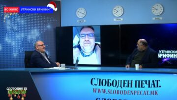 Темелите се воспоставија за концептот за Едно општество за сите – Ова што го прави Бугарија не е само атак на македонскиот народ туку и на државата и сите оние кои живеат во неа