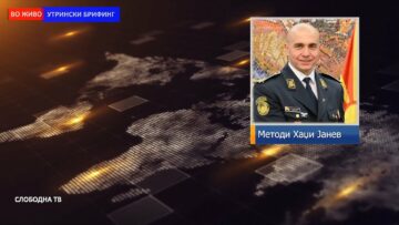 Генерал Методија Хаџи Јанев: Пандорината кутија е отворена