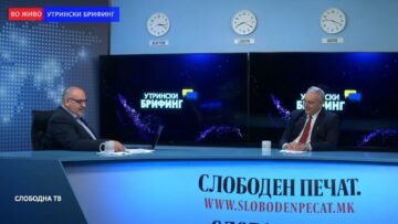 Проф. Д-р Бојаџиев: Ако немаме здрава средна класа не можеме да одиме напред