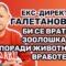 Галетановски: Би се вратил во Зоолошка само поради животните и вработените