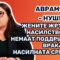 Аврамоска – Нушкова: Жените жртви на насилство кога немаат поддршка се враќаат во насилната средина