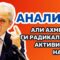 АНАЛИЗА: Али Ахмети ќе ги радикализира активистите на ДУИ?