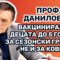 Проф. д-р Даниловски: Вакцинирање на децата до 5 години за сезонски грип, но не и за ковид 19