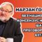 Марјан Ѓорчев: Без национален консензус немаме шанса во преговорите со Бугарија