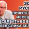 Русмир: Првите шест месеци по преселбата во Виена бев слика без тон