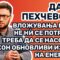 Пехчевски: Вложувања во гас не нѝ се потребни, треба да се насочиме кон обновливи извори на енергија