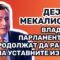 Дејвид Мекалистер: Владата и Парламентот да продолжат да работат на уставните измени