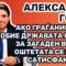 Гоџо: Ако граѓанинот ја добие државата на суд за загаден воздух оштетата се вика – сатисфакција