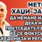 Хаџи-Јанев: Да немаме илузии дека новиот претседател во САД ќе се фокусира на Македонија и регионот