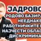 Јадровски: Родово базираната нееднаквост и работничките права најчести области за дискриминација