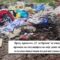 „Борба“ за спас на Преспа од диви депонии и ѓубришта