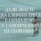 Дали знаете дека езерото Треска е создадено со самопридонес на скопјани?