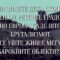 ВИДЕО: Дали знаете дека Скопје е еден од ретките градови во Европа каде брутализмот сѐ уште живее.