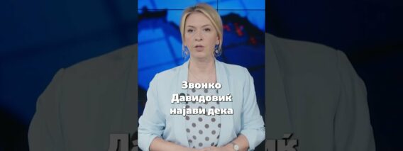 Приватно: [ID: fruRuibxRM8] Youtube Automatic