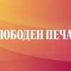 Приватно: [ID: uMq6l3D9KDU] Youtube Automatic