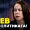 Омразата доминантна емоција во политиката