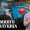 Дали знаете каква револуција се случува во Албанија деновиве?