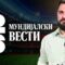 Мундијалски вести: Парагвај ја испрати Германија дома, „лавовите од атласот“ ги овенаа „лалињата“