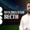 Мундијалски вести: Процветаа лилјаните во САД, Очоа се израмни со Роналдо