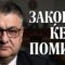 Минчев: Законот за правична застапеност ќе го донесеме и со „Мал Бадентер“